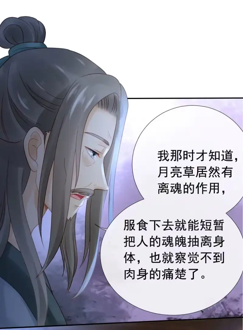 《神探双骄》换魂 第38页
