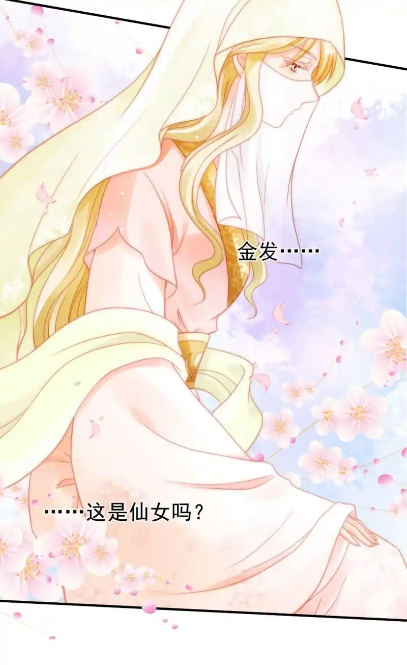 《神探双骄》换魂 第23页