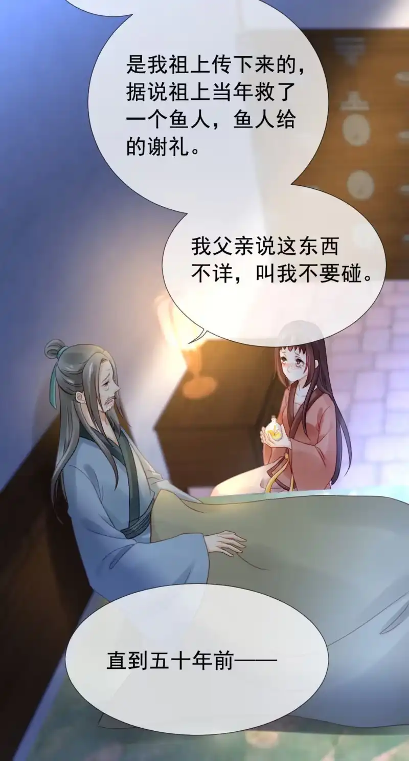 《神探双骄》换魂 第34页