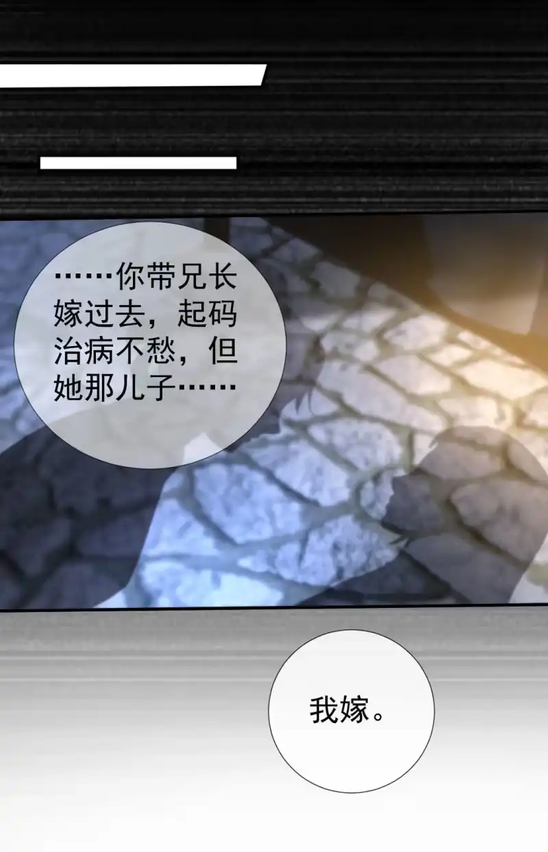 《神探双骄》换魂 第8页