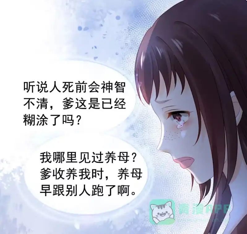 《神探双骄》换魂 第31页