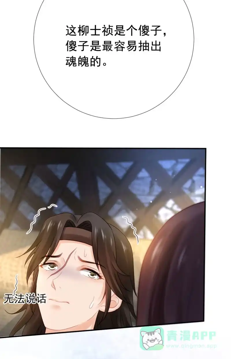《神探双骄》换魂 第16页