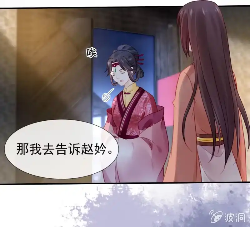 《神探双骄》换魂 第9页