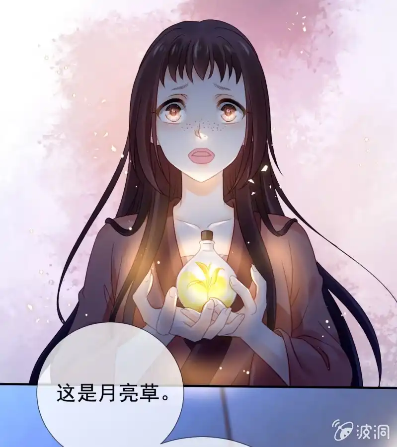 《神探双骄》换魂 第33页