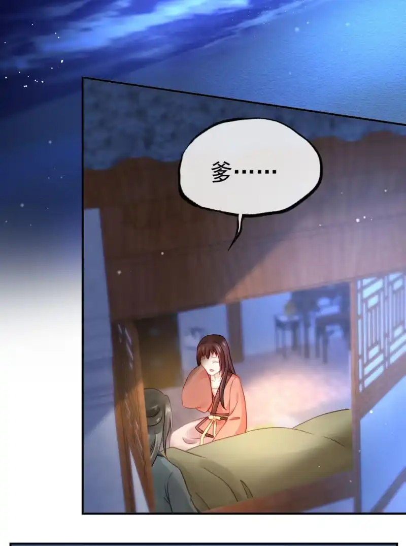 《神探双骄》换魂 第27页