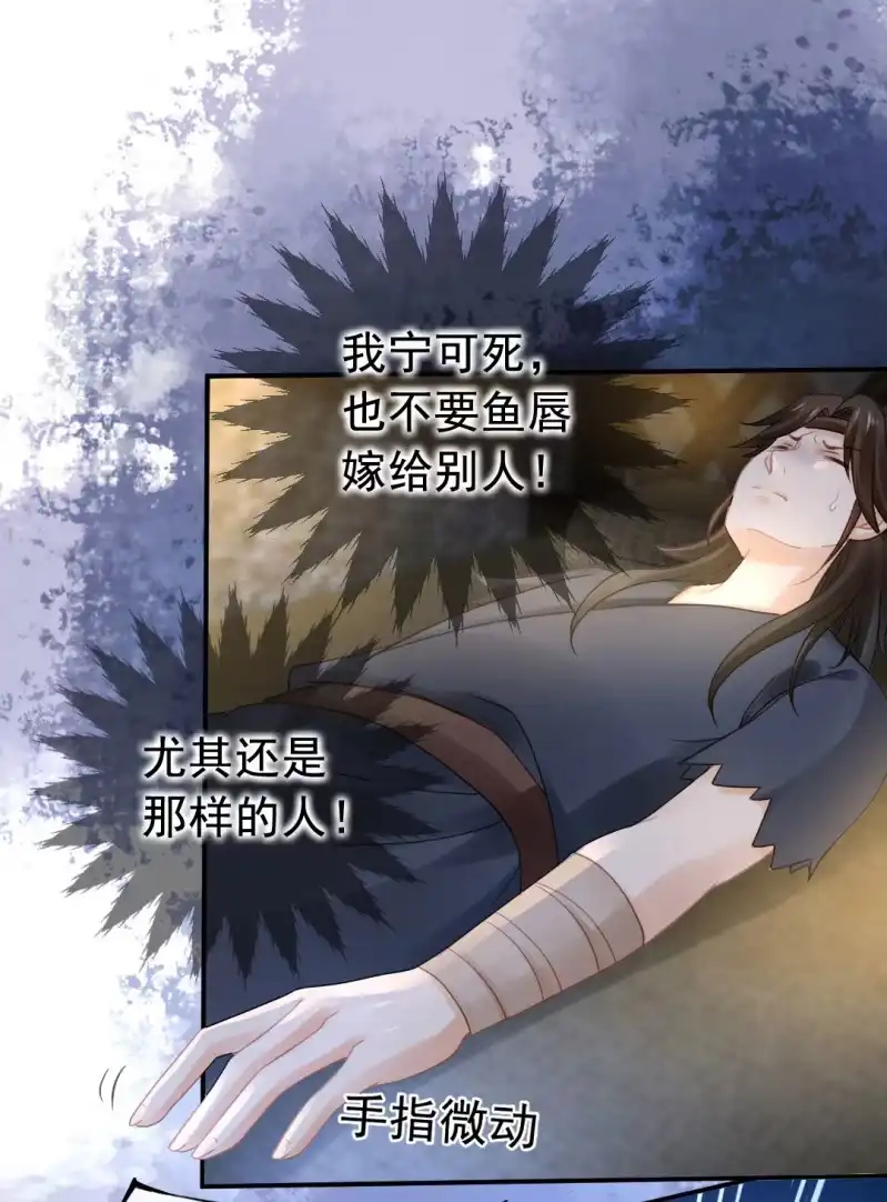 《神探双骄》换魂 第10页