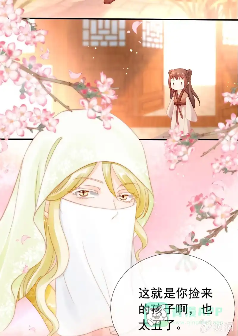 《神探双骄》换魂 第21页