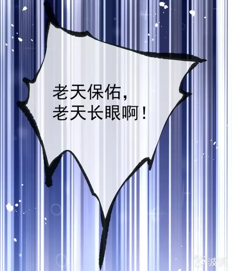 《神探双骄》换魂 第13页
