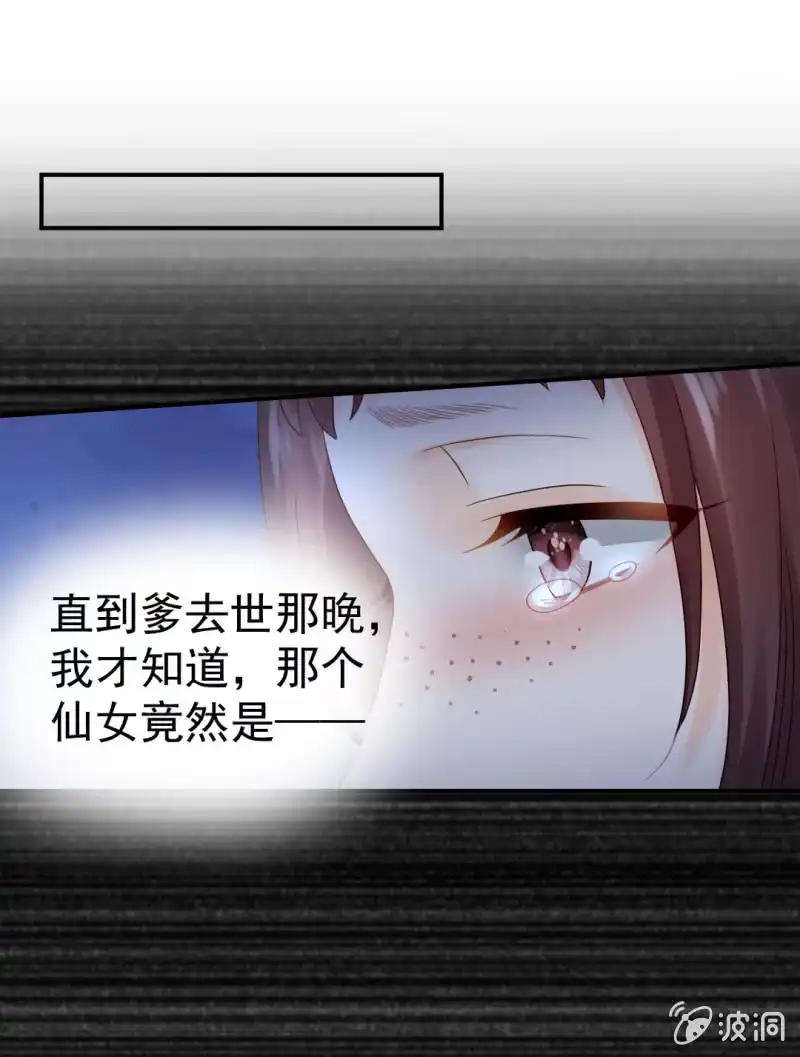 《神探双骄》换魂 第25页