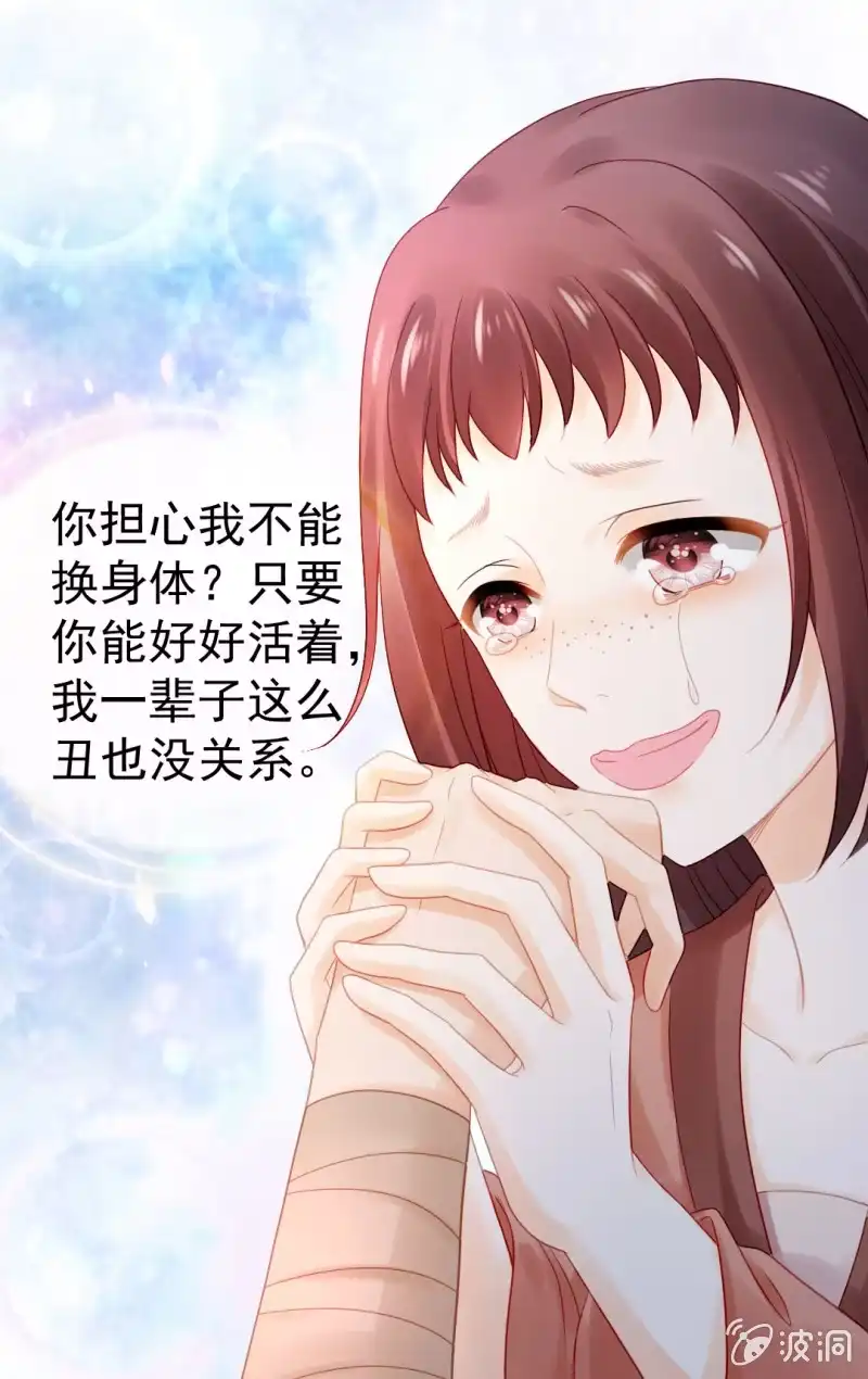 《神探双骄》换魂 第17页