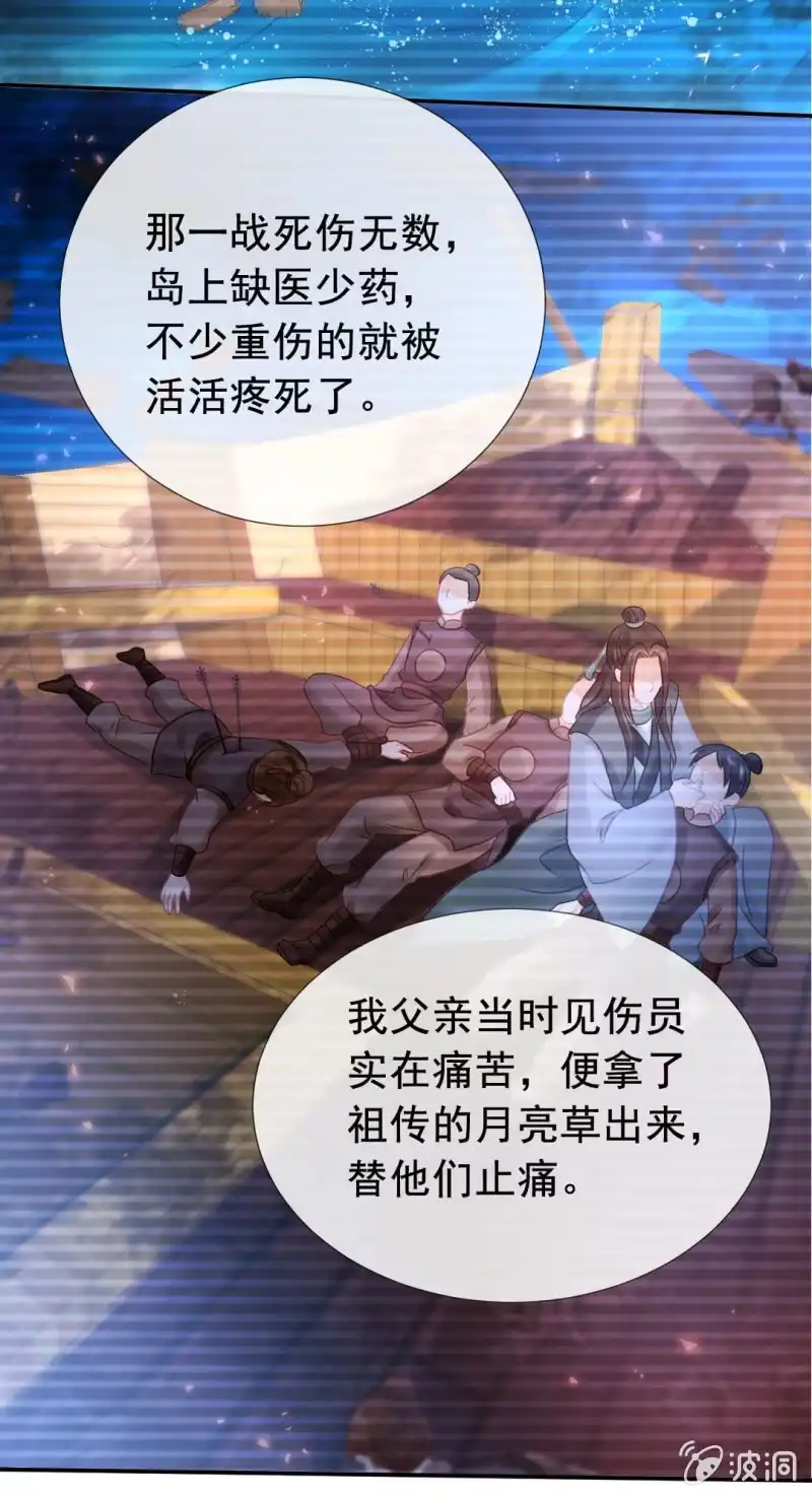 《神探双骄》换魂 第37页