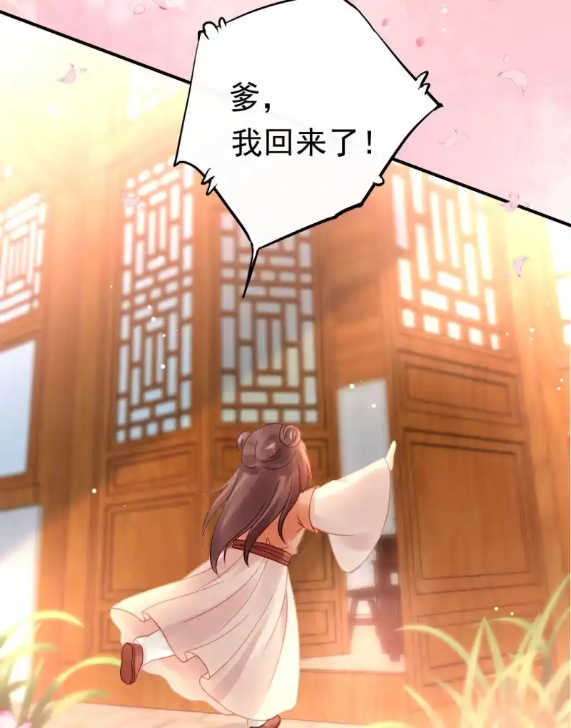 《神探双骄》换魂 第20页