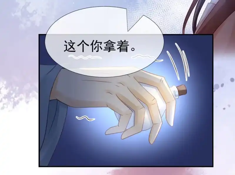 《神探双骄》换魂 第32页