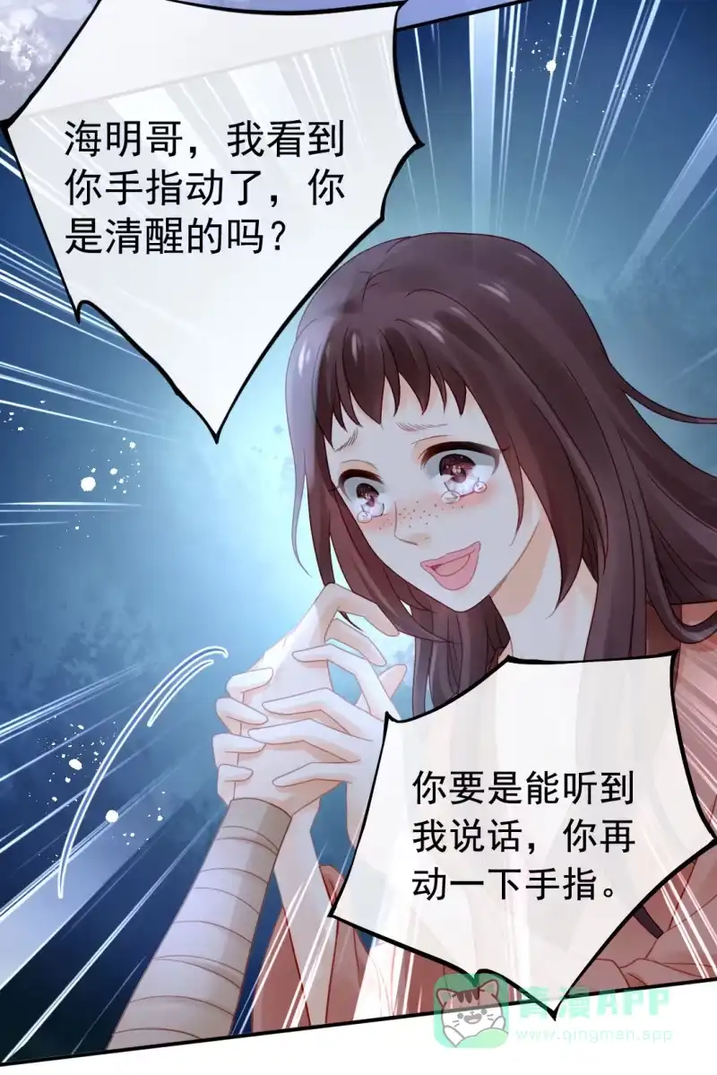 《神探双骄》换魂 第11页