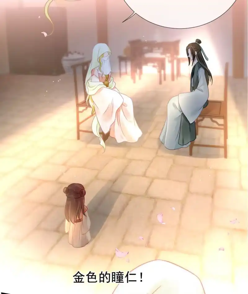 《神探双骄》换魂 第22页