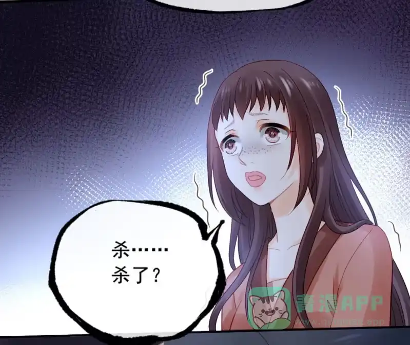 《神探双骄》换魂 第46页