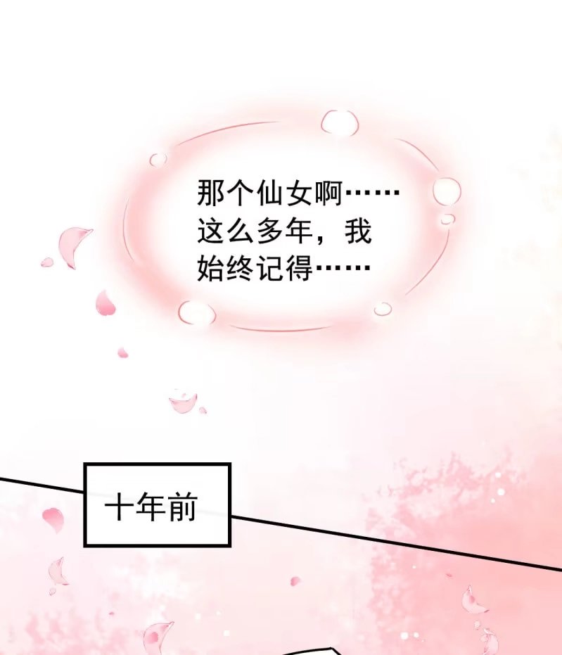 《神探双骄》换魂 第19页