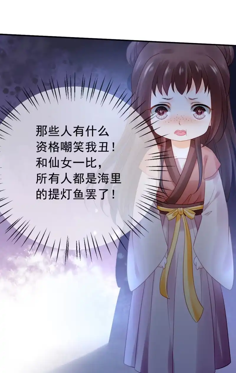 《神探双骄》换魂 第24页