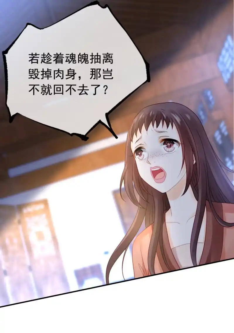 《神探双骄》换魂 第39页