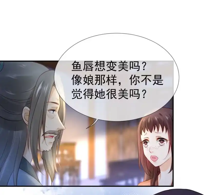 《神探双骄》换魂 第30页