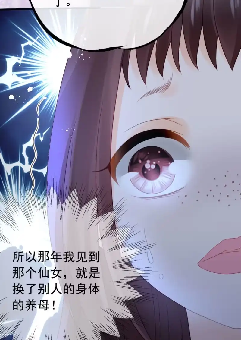 《神探双骄》换魂 第48页