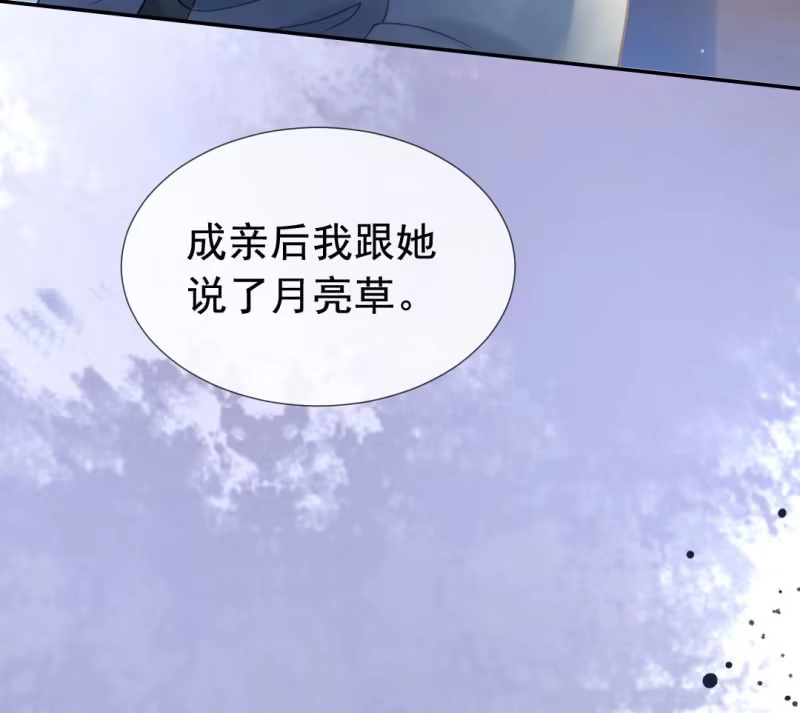 《神探双骄》换魂 第42页