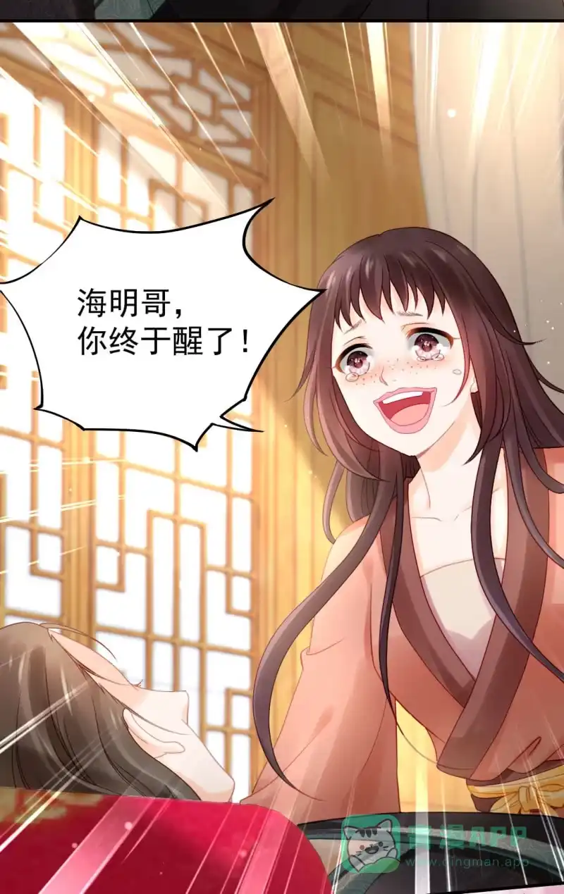 《神探双骄》换魂 第6页