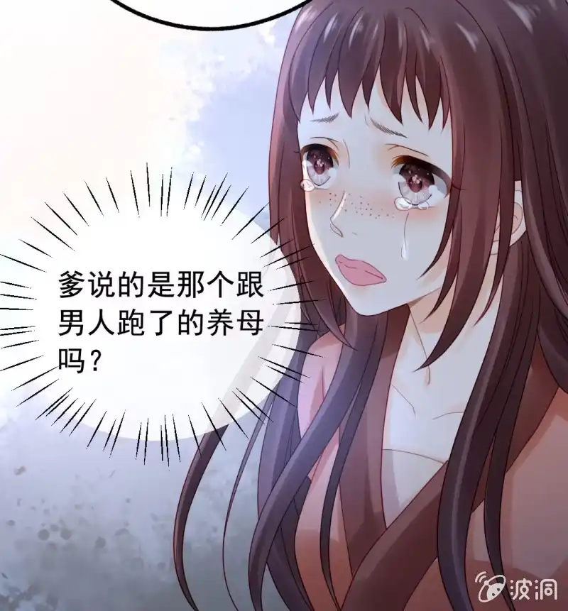 《神探双骄》换魂 第29页