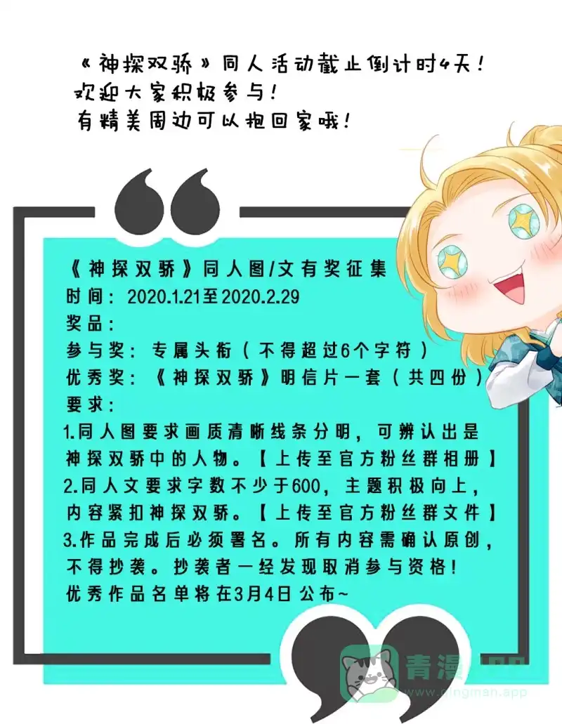 《神探双骄》换魂 第51页