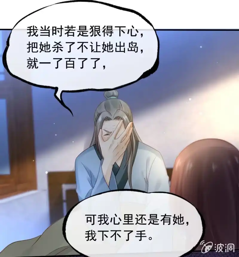 《神探双骄》换魂 第45页