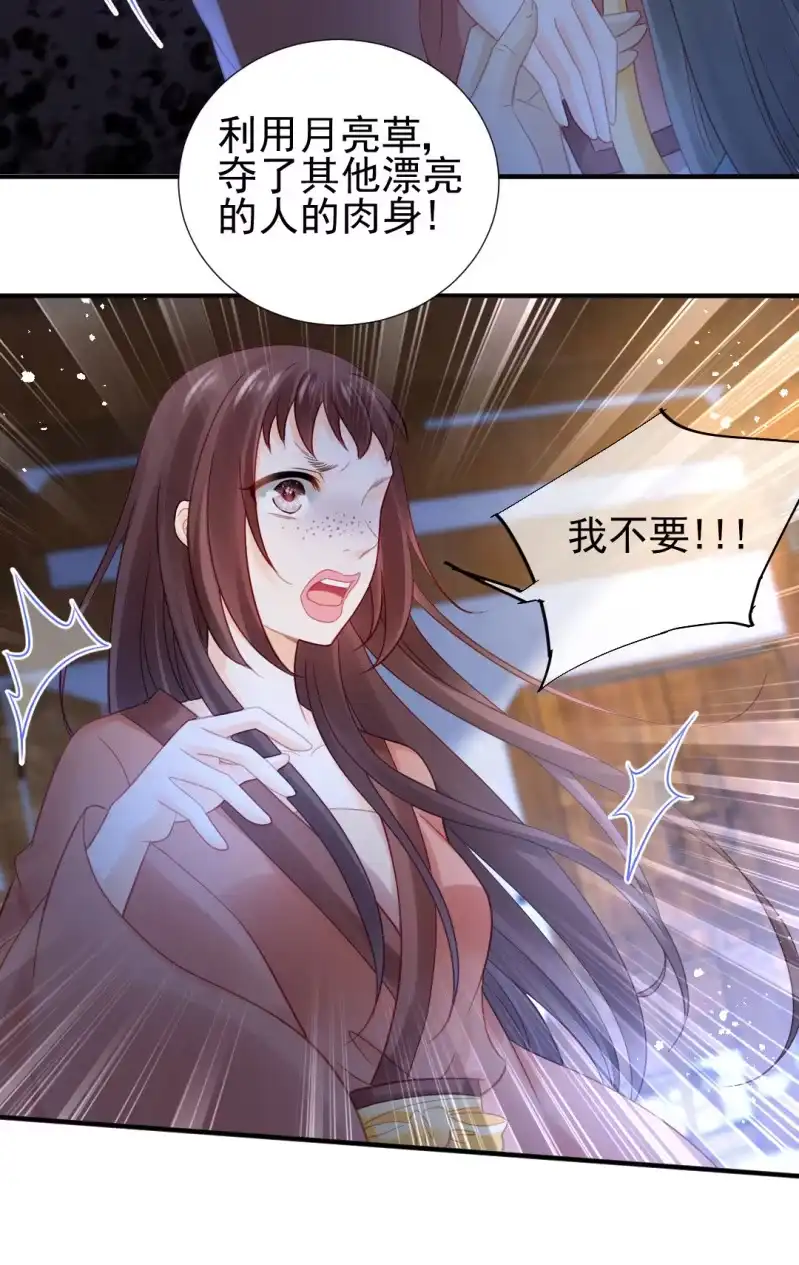 《神探双骄》狸猫仙究竟是？ 第15页