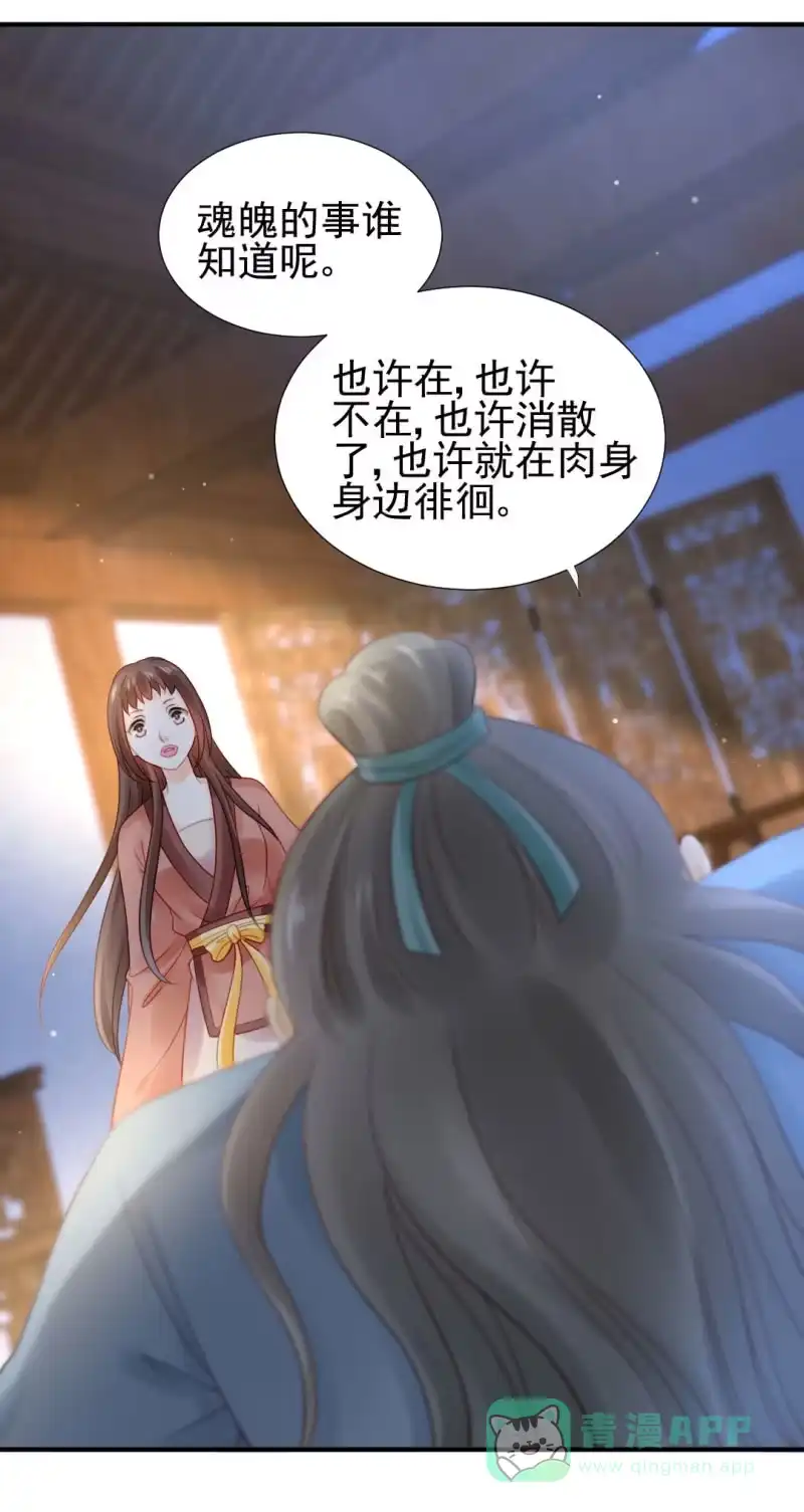 《神探双骄》狸猫仙究竟是？ 第11页