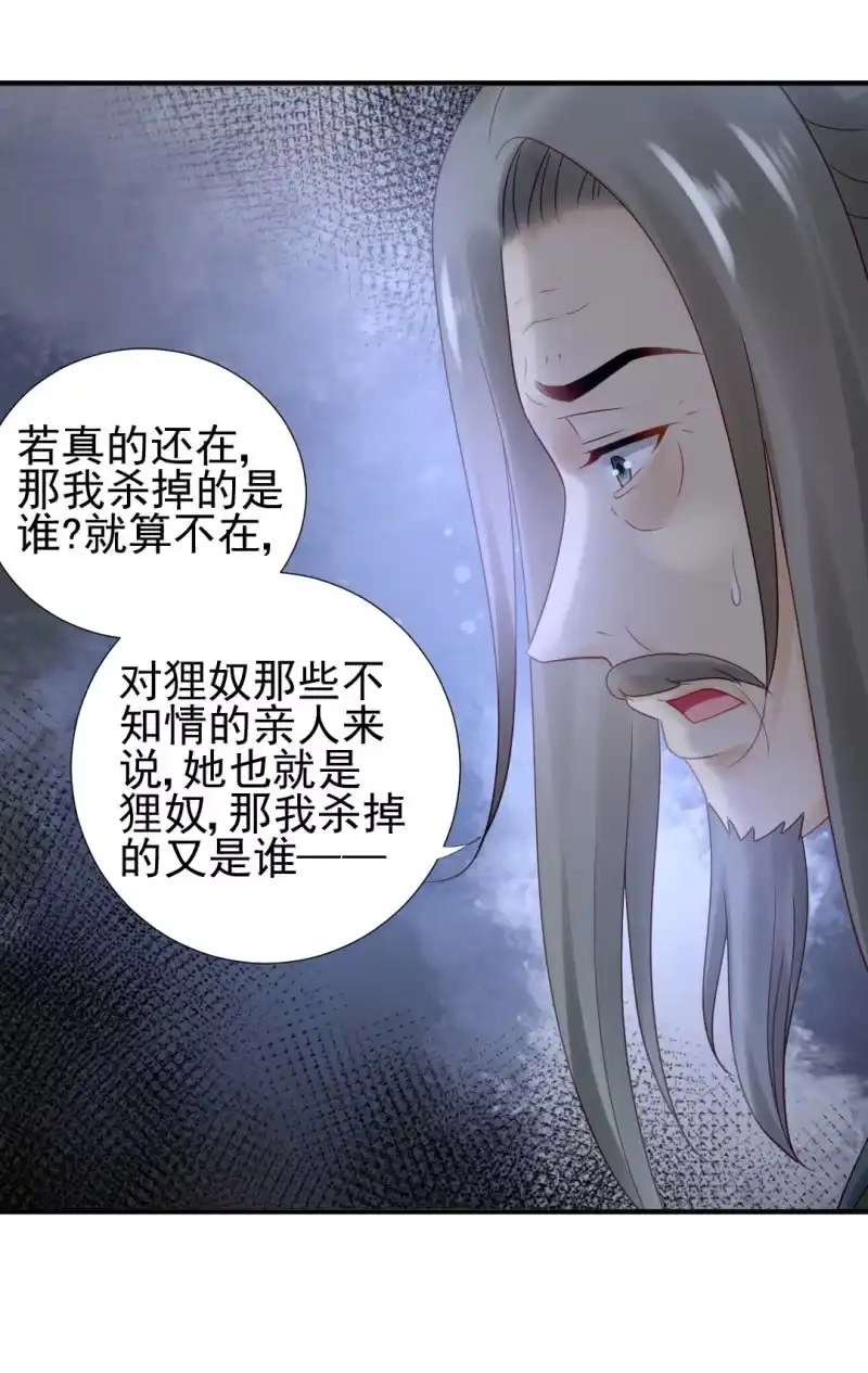 《神探双骄》狸猫仙究竟是？ 第12页