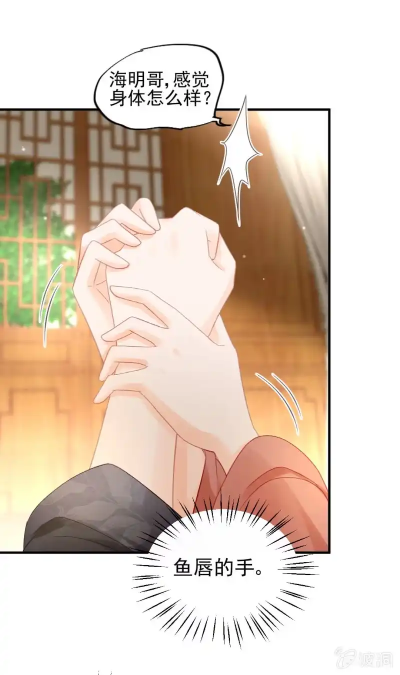《神探双骄》狸猫仙究竟是？ 第25页