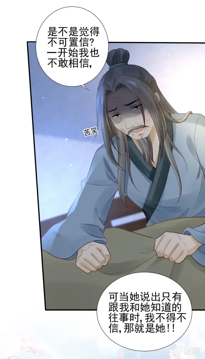 《神探双骄》狸猫仙究竟是？ 第5页
