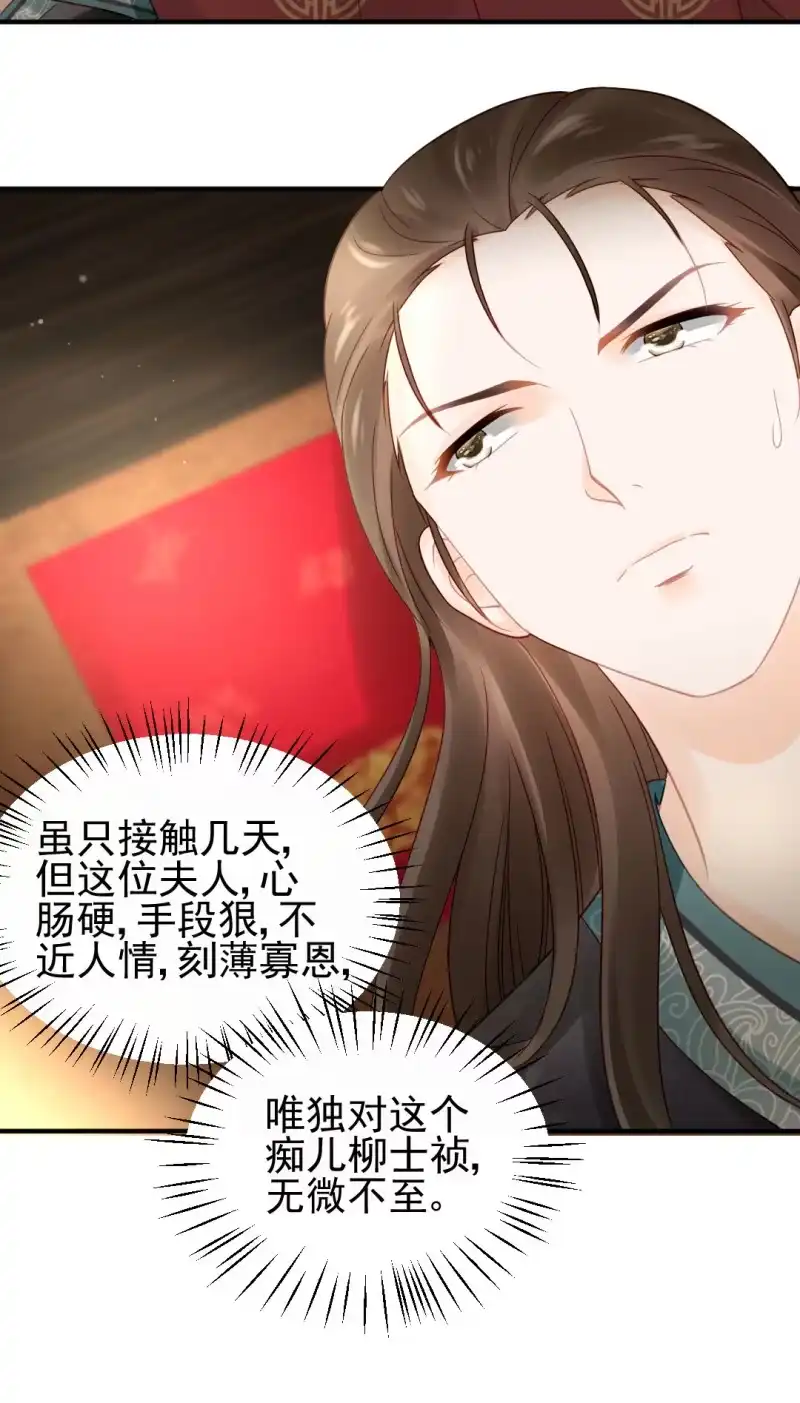 《神探双骄》狸猫仙究竟是？ 第42页