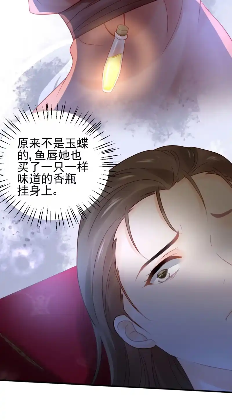 《神探双骄》狸猫仙究竟是？ 第38页