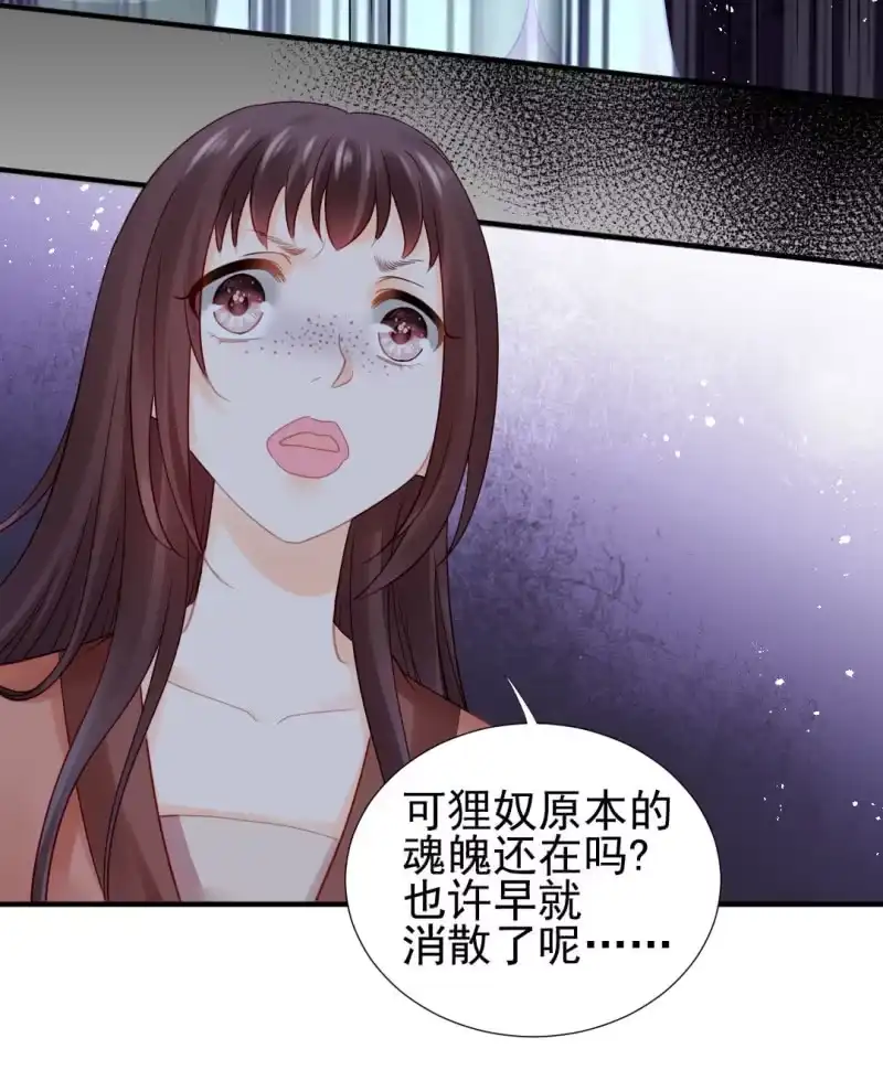 《神探双骄》狸猫仙究竟是？ 第10页