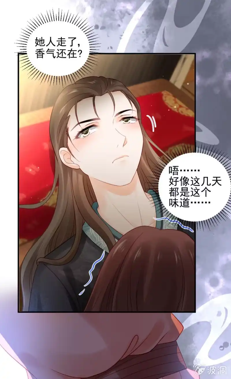 《神探双骄》狸猫仙究竟是？ 第37页
