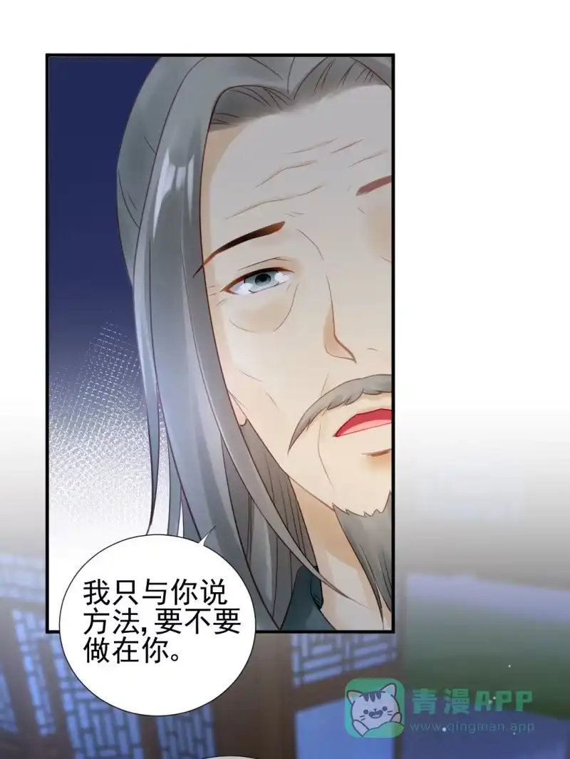 《神探双骄》狸猫仙究竟是？ 第16页