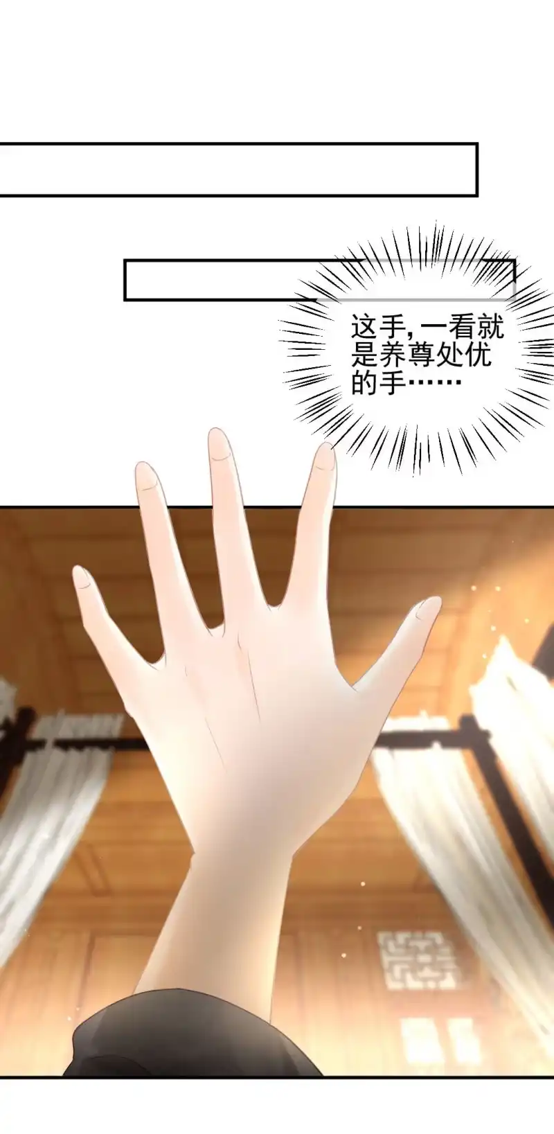 《神探双骄》狸猫仙究竟是？ 第23页