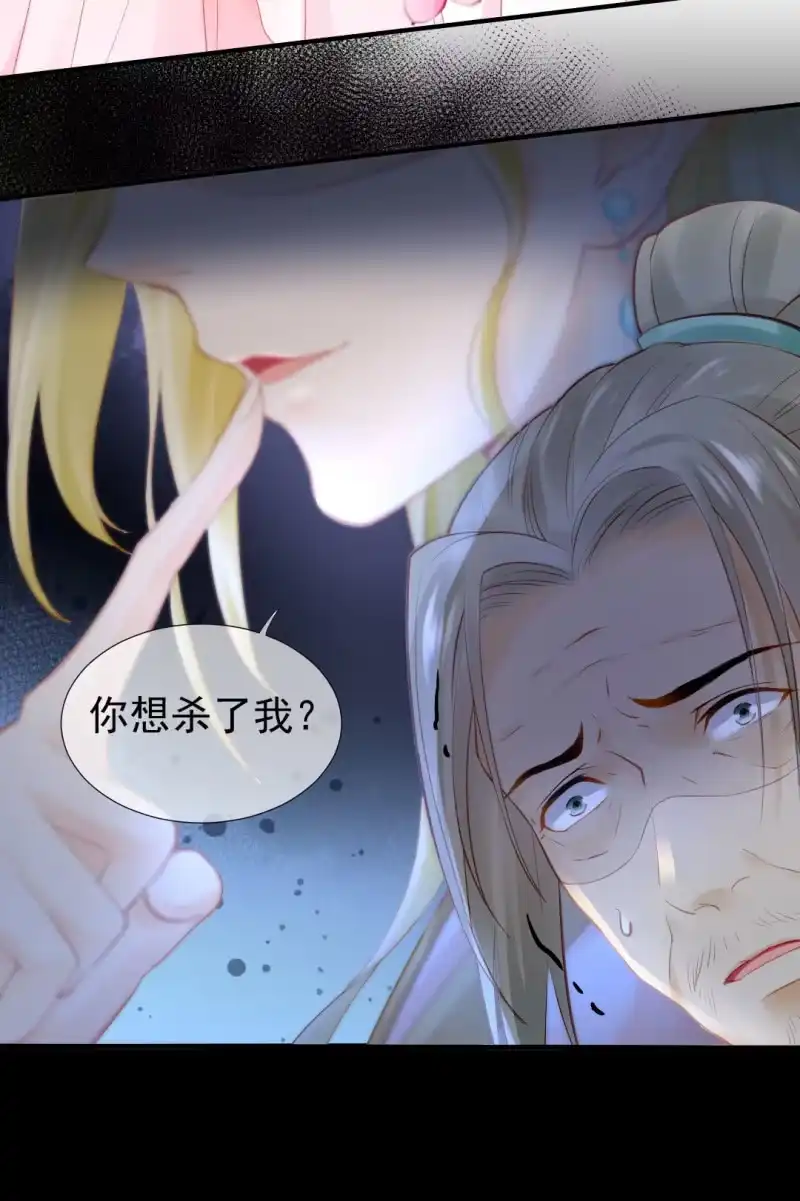 《神探双骄》狸猫仙究竟是？ 第7页