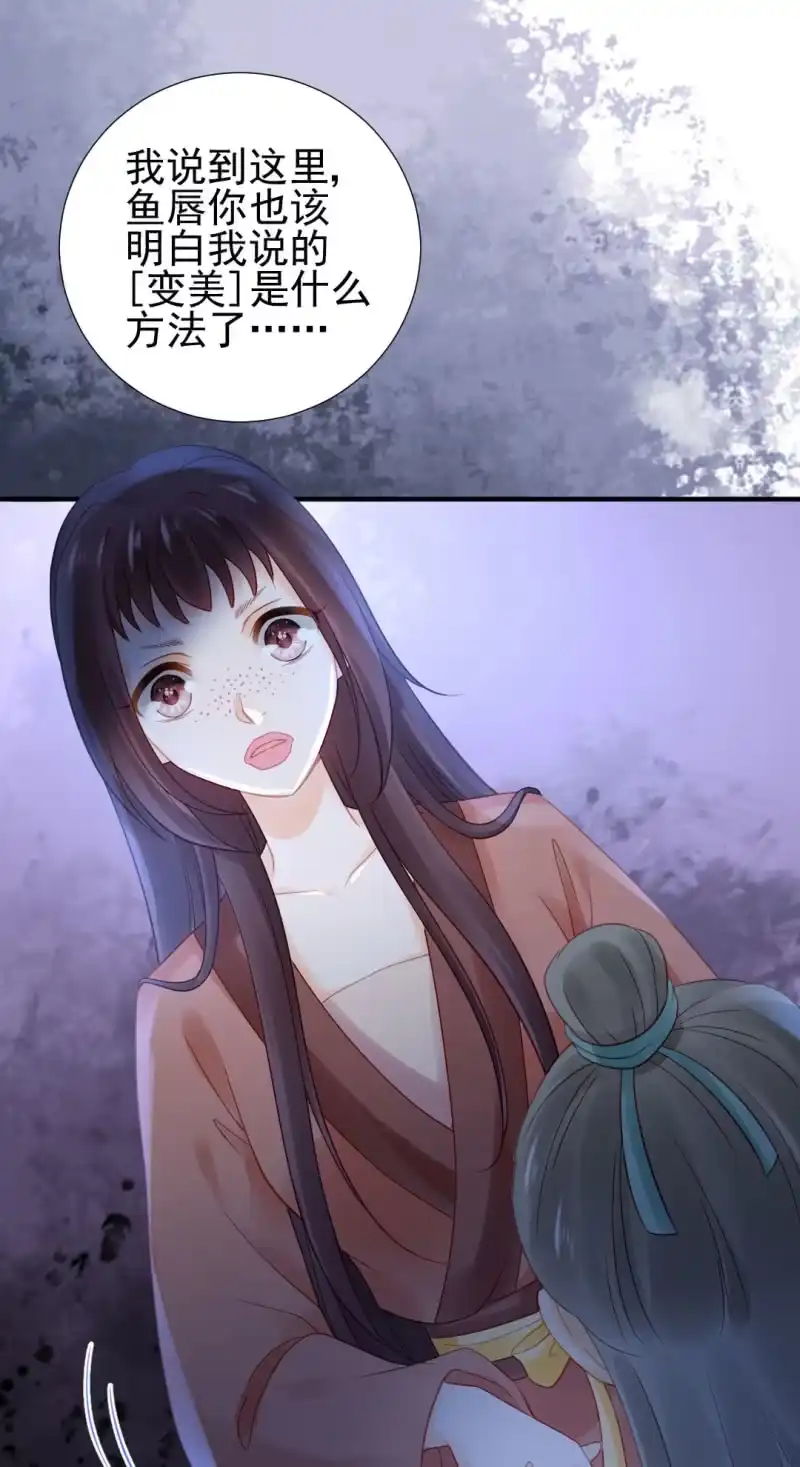 《神探双骄》狸猫仙究竟是？ 第14页