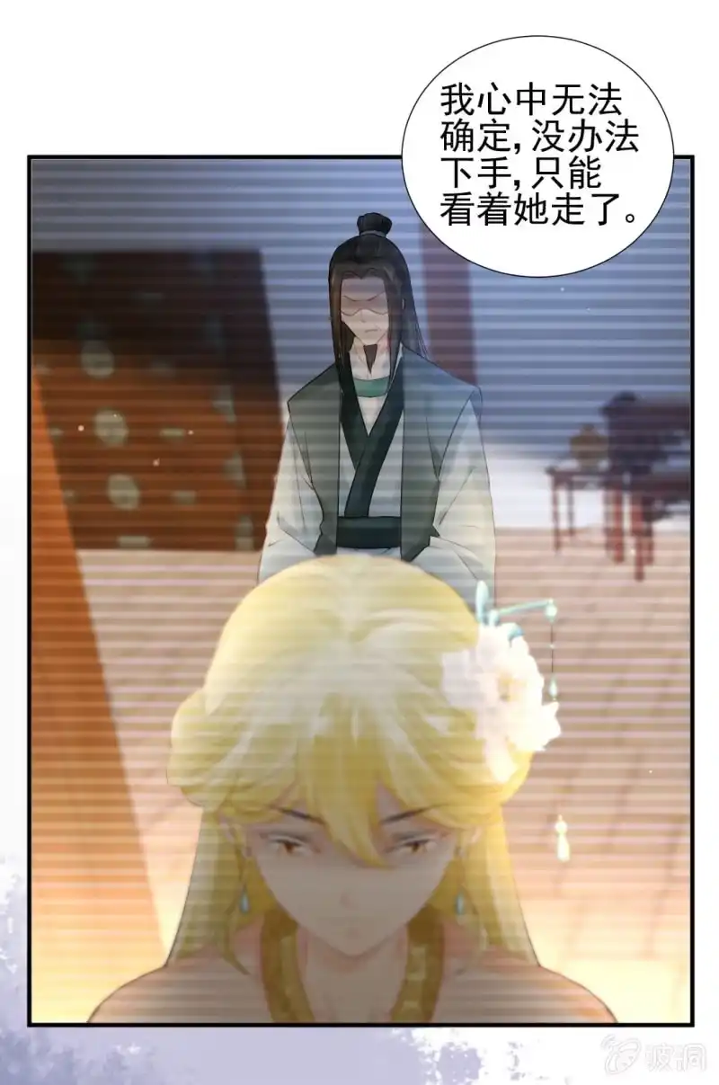 《神探双骄》狸猫仙究竟是？ 第13页