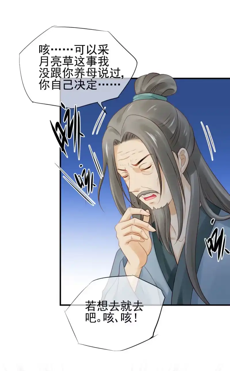 《神探双骄》狸猫仙究竟是？ 第18页