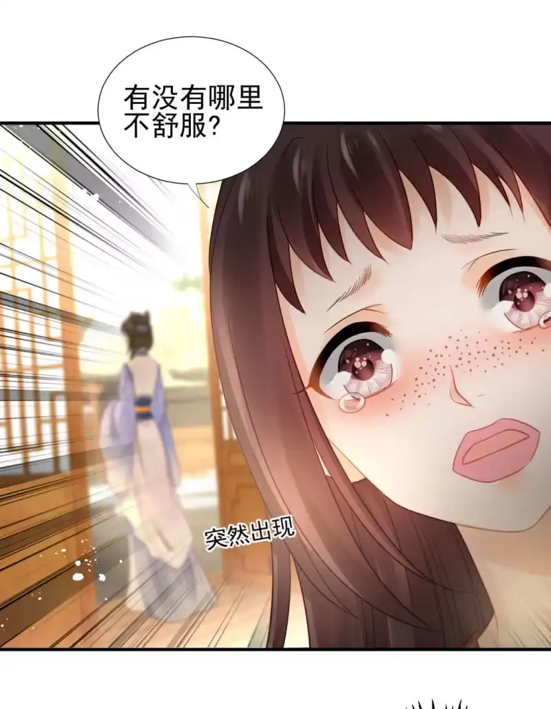 《神探双骄》狸猫仙究竟是？ 第34页