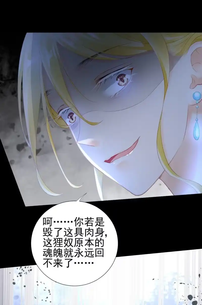《神探双骄》狸猫仙究竟是？ 第8页
