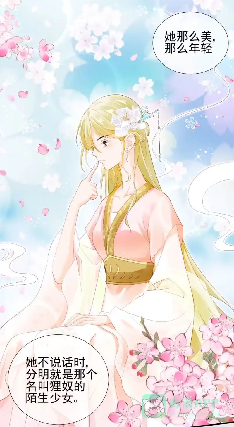 《神探双骄》狸猫仙究竟是？ 第6页