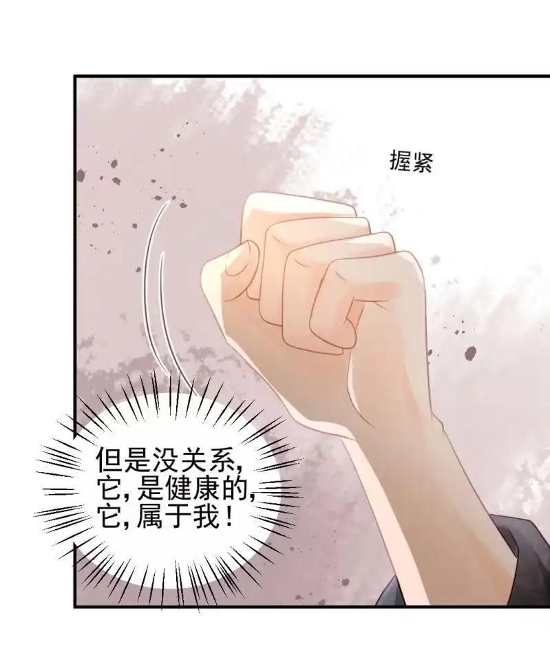 《神探双骄》狸猫仙究竟是？ 第24页