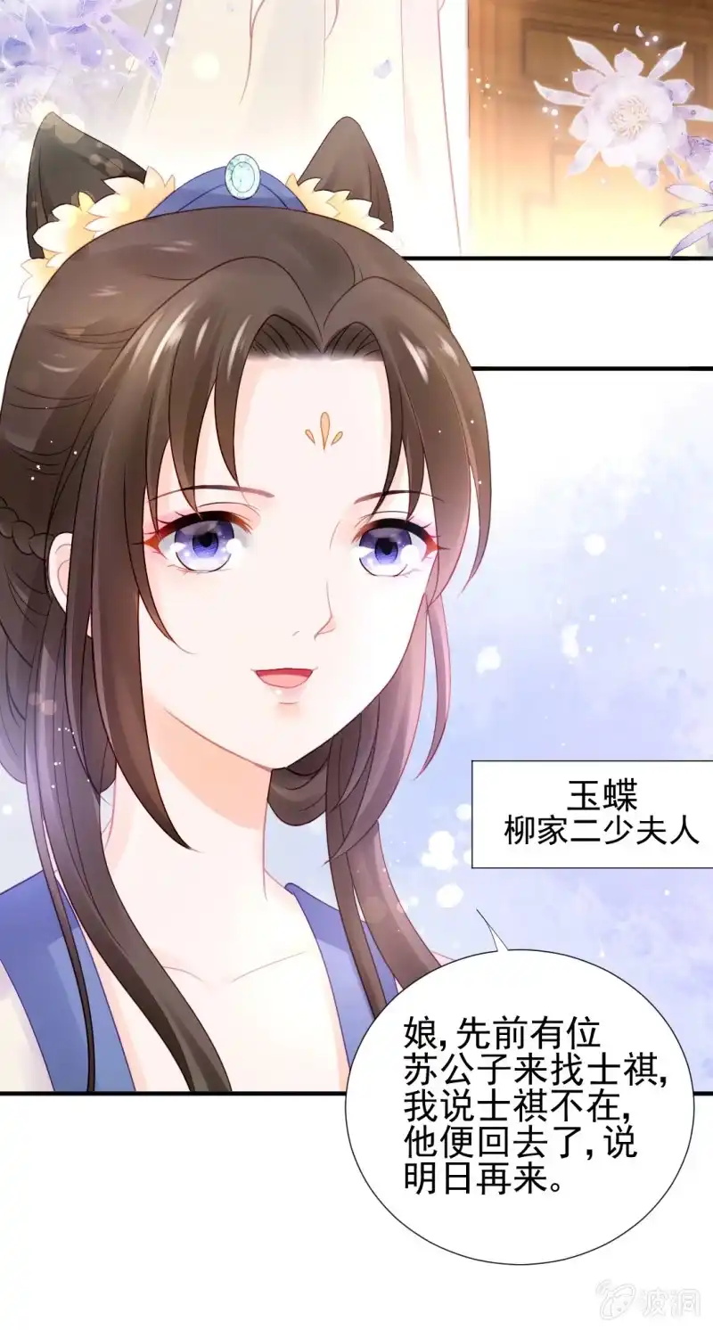 《神探双骄》狸猫仙究竟是？ 第29页